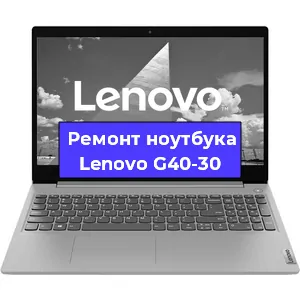 Замена hdd на ssd на ноутбуке Lenovo G40-30 в Волгограде